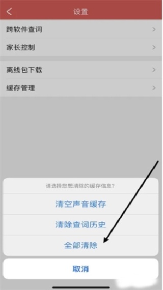 新华字典电子版
