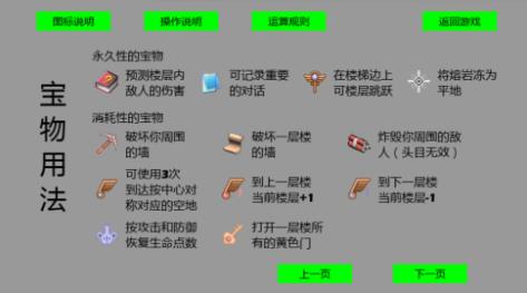 魔塔50层手机版