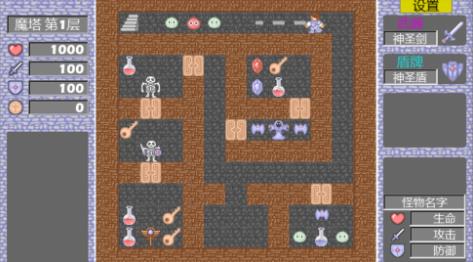 魔塔50层手机版