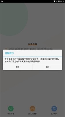 CE修改器中文版截图0