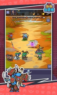 包包自走棋免广告版截图3