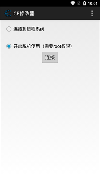 CE修改器中文版