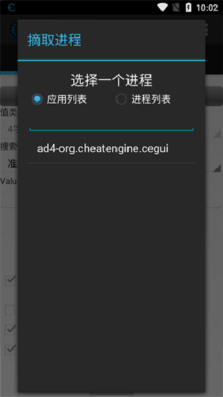 CE修改器中文版