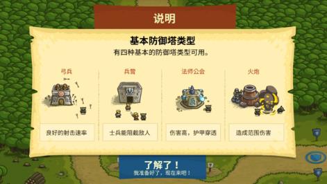 皇家守卫军手机版