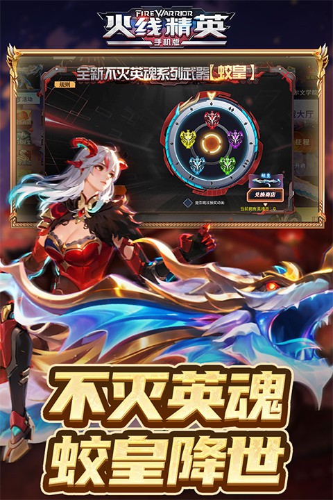 火线精英手机版截图0