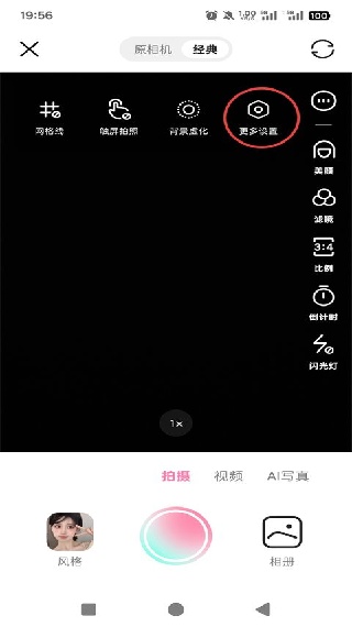 轻颜相机旧版本