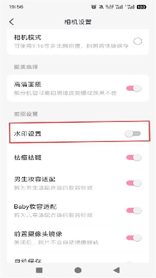 轻颜相机旧版本