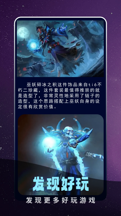 奇迹盒子手机版截图2