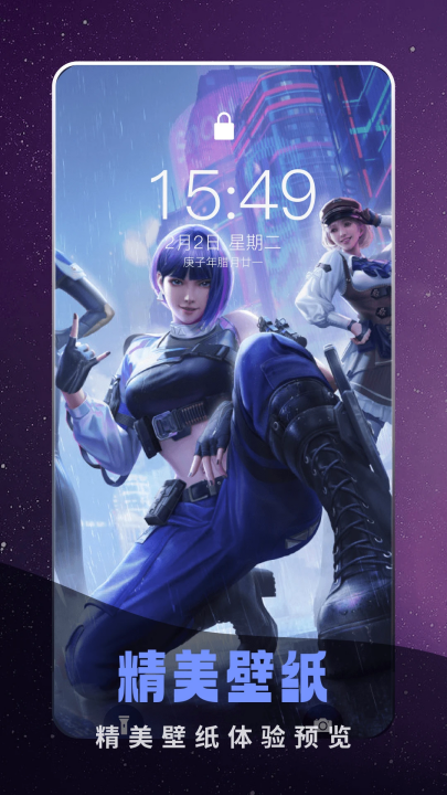 奇迹盒子手机版截图3