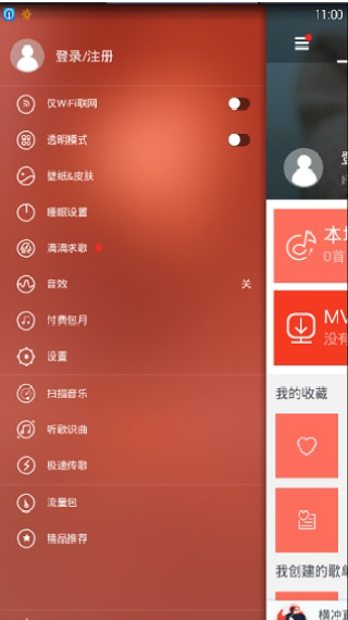 天天动听音乐播放器