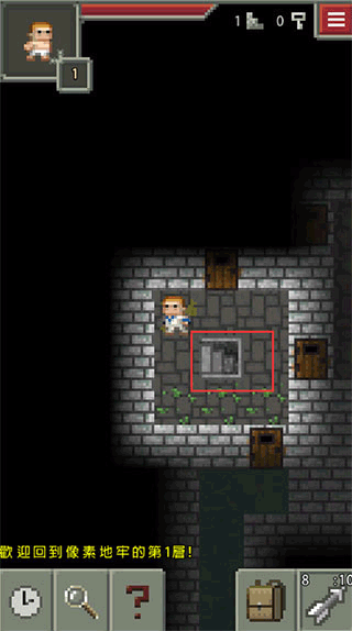 像素地牢最新版