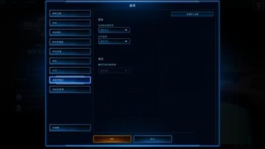 星际争霸1.08版本