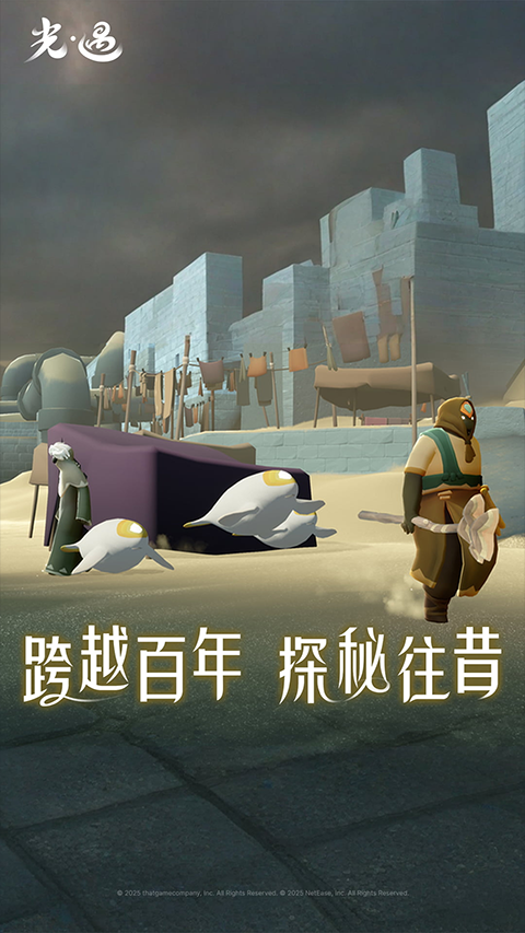 Sky光遇北觅全物品版截图1