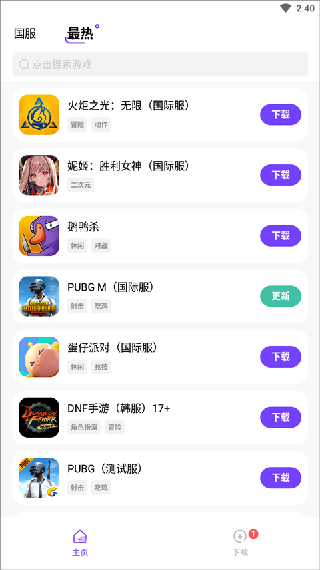 奇迹盒子手机版