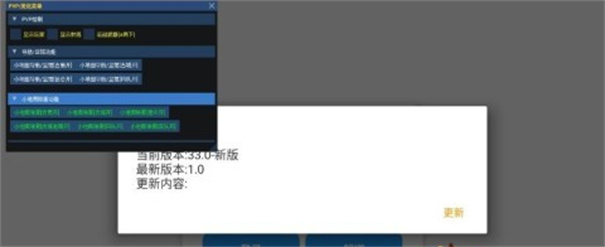 小熊猫辅助器50.2版本