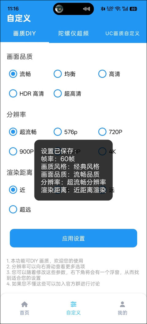 画质魔盒官方正版