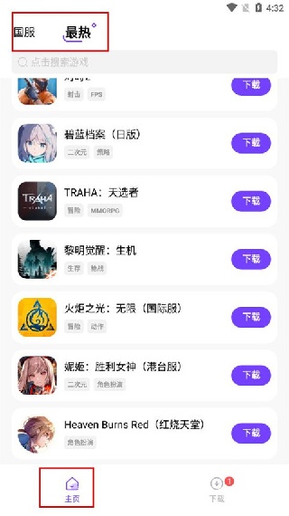 奇迹盒子手机版