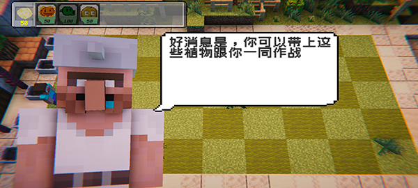 我的世界植物大战僵尸截图2