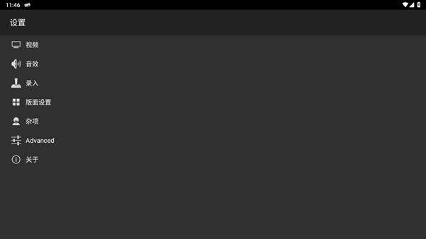 GBA模拟器1.8.0汉化版截图0
