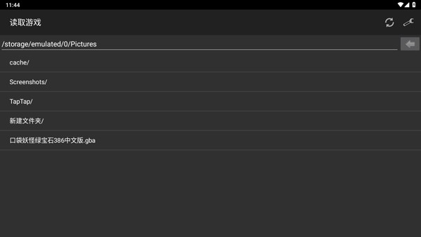 GBA模拟器1.8.0汉化版截图3