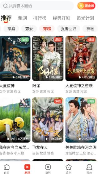 河马剧场看短剧免费版