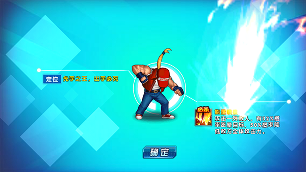 拳皇98终极之战OL手机版