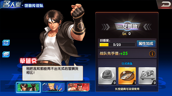 拳皇98终极之战OL手机版