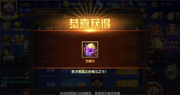 拳皇98终极之战OL手机版