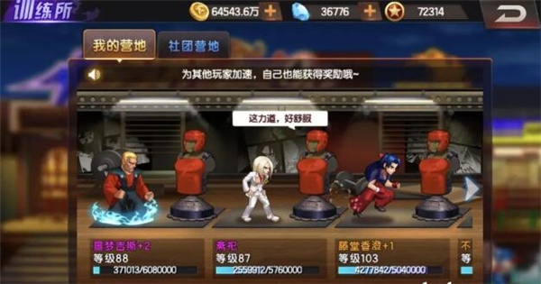 拳皇98终极之战OL手机版