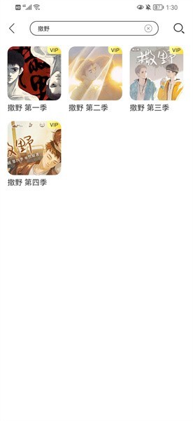 亿听FM安卓版截图0