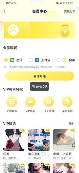 亿听FM安卓版截图1