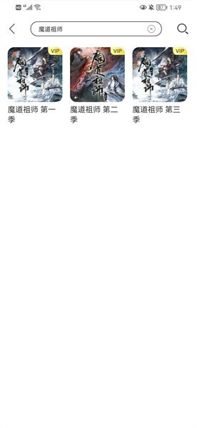 亿听FM安卓版截图3