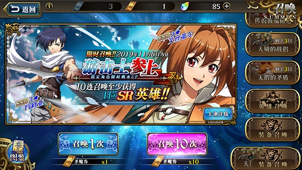 梦幻模拟战手游