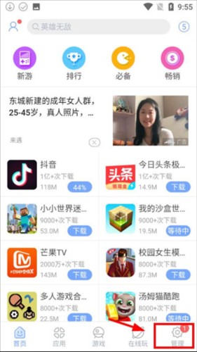 安智市场旧版本