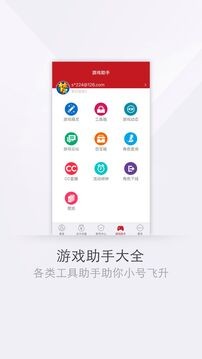 网易将军令手机版截图3
