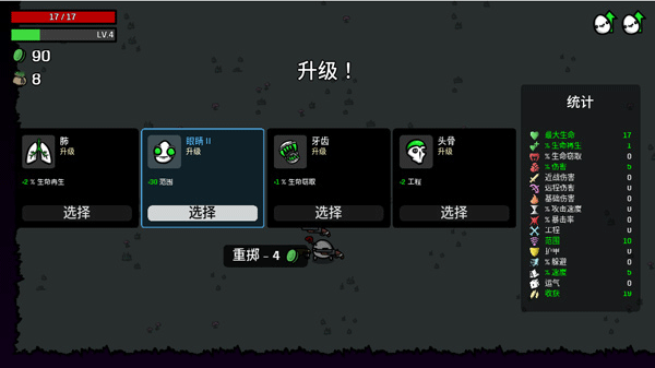 土豆兄弟安卓版