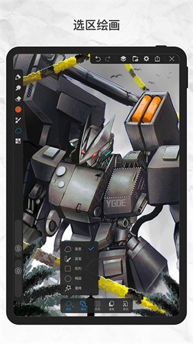 画世界Pro笔刷素材截图1