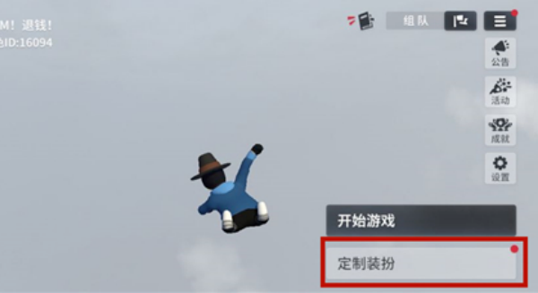 人类一败涂地国际服