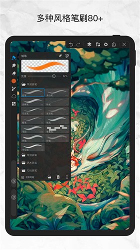 画世界Pro笔刷素材截图3