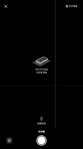 大学搜题酱安卓版