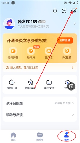 大学搜题酱安卓版