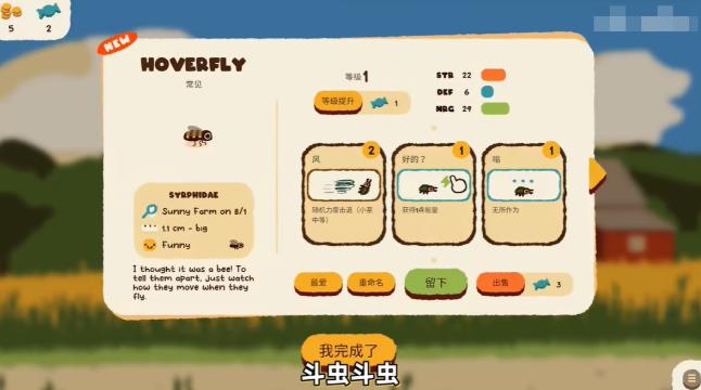 斗虫公园汉化版