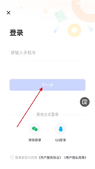 大学搜题酱安卓版