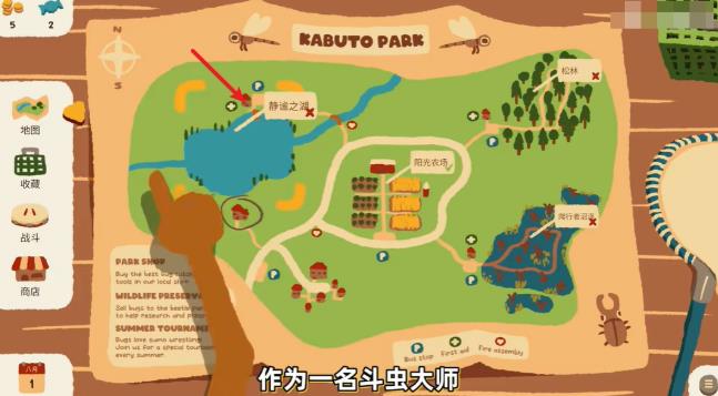 斗虫公园汉化版