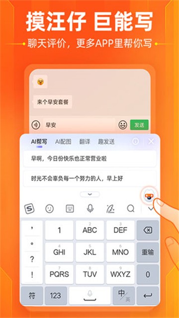 搜狗输入法小米版截图1