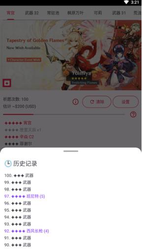 原神抽卡模拟器手机版