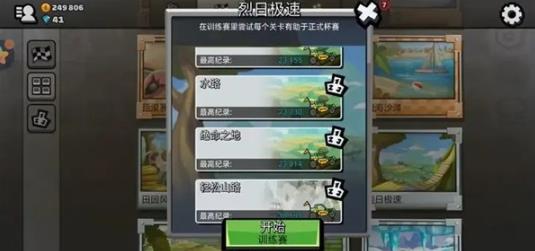 登山赛车2魔改版