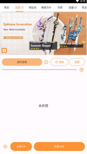 原神抽卡模拟器手机版