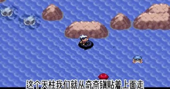 口袋妖怪红宝石