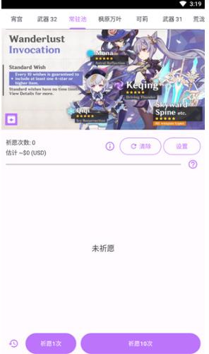 原神抽卡模拟器手机版